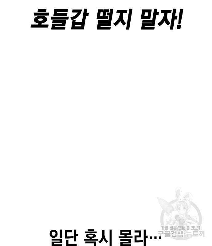 여자를 사귀고 싶다 47화 27