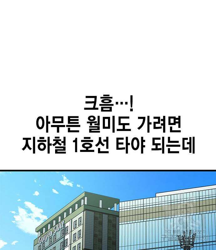 여자를 사귀고 싶다 47화 31