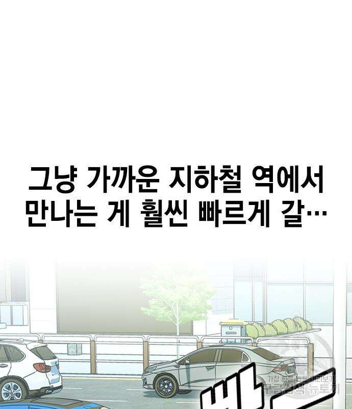 여자를 사귀고 싶다 47화 33