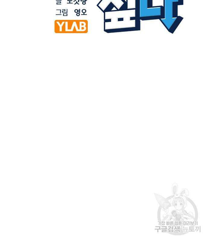 여자를 사귀고 싶다 47화 41