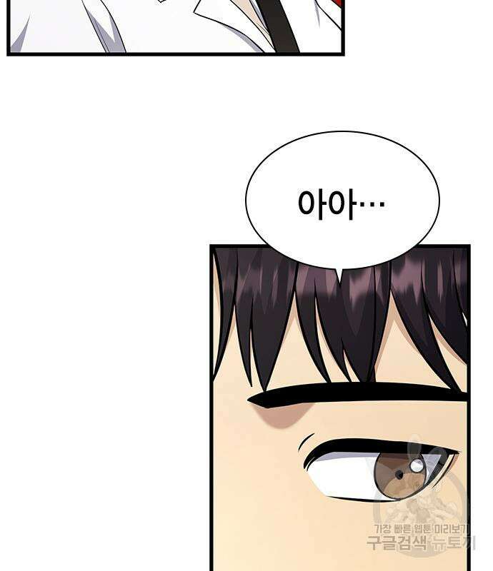여자를 사귀고 싶다 47화 50