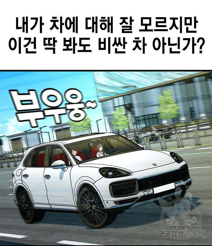 여자를 사귀고 싶다 47화 52