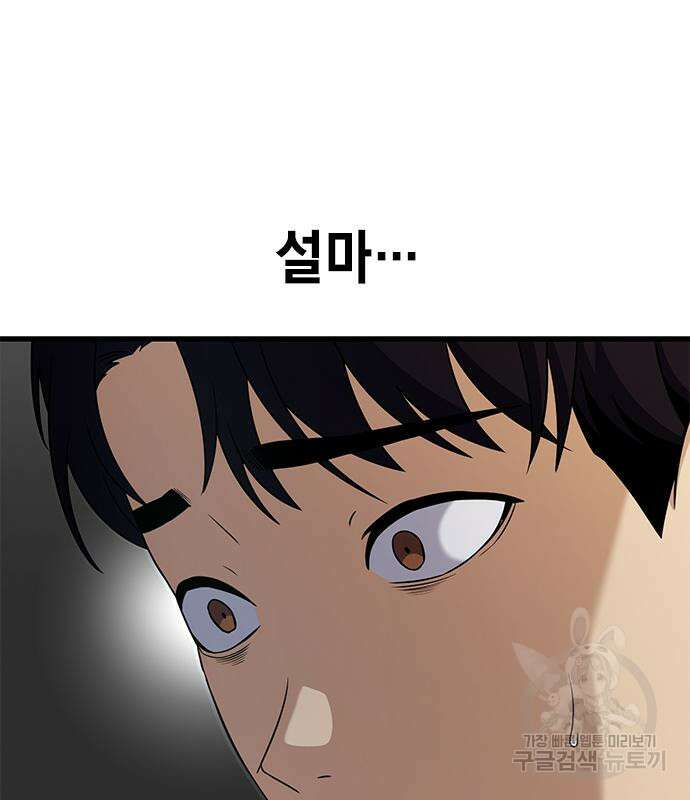 여자를 사귀고 싶다 47화 56