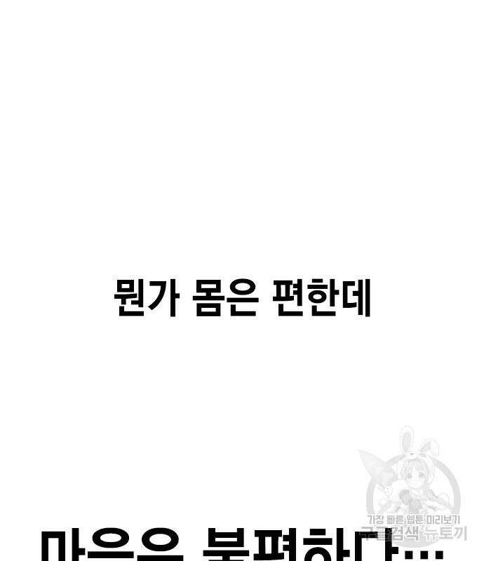 여자를 사귀고 싶다 47화 62