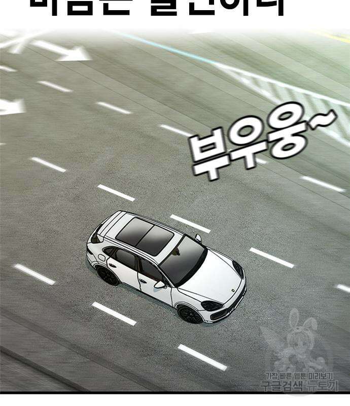 여자를 사귀고 싶다 47화 63