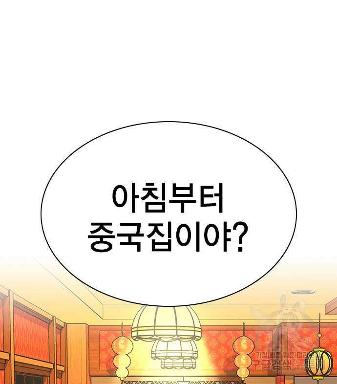 여자를 사귀고 싶다 47화 67