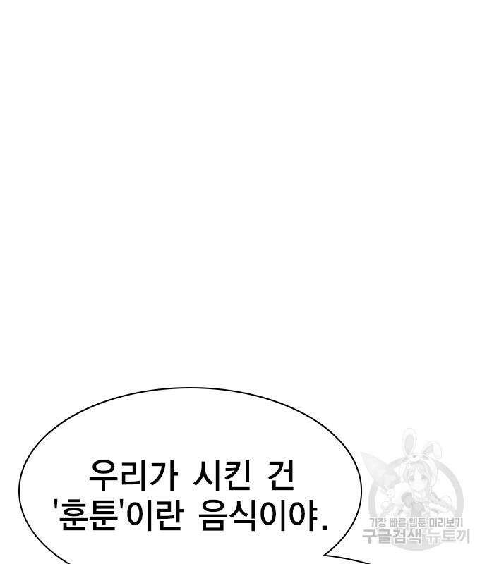 여자를 사귀고 싶다 47화 69