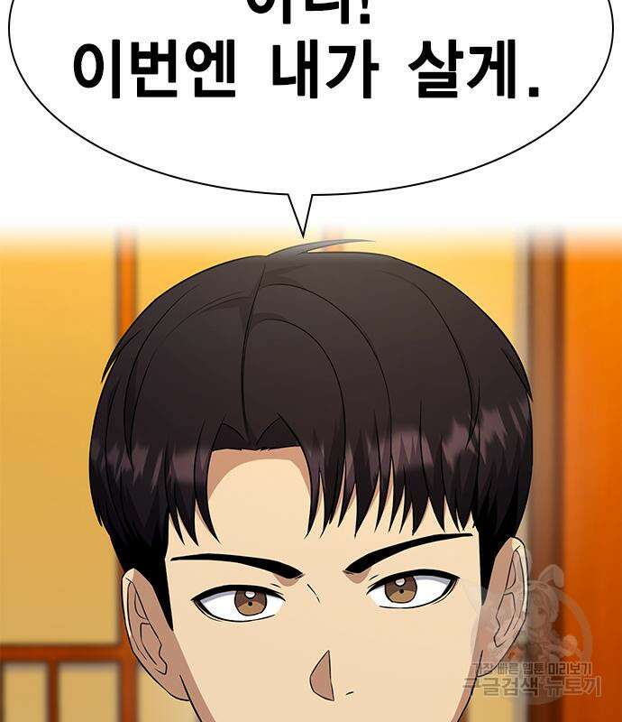 여자를 사귀고 싶다 47화 83