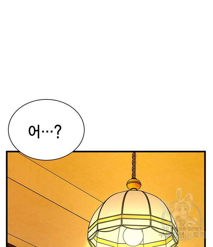 여자를 사귀고 싶다 47화 85