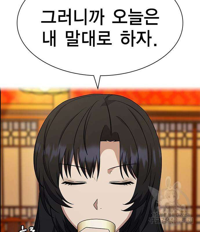 여자를 사귀고 싶다 47화 100