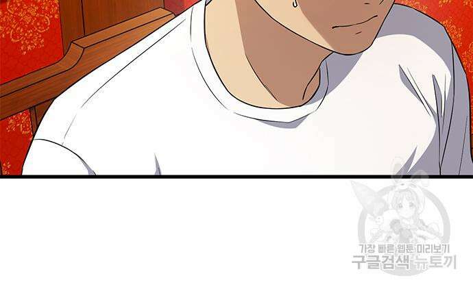 여자를 사귀고 싶다 47화 103