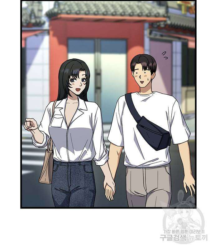 여자를 사귀고 싶다 47화 107