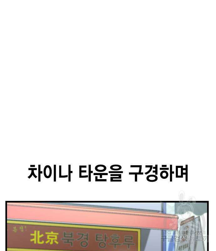여자를 사귀고 싶다 47화 108