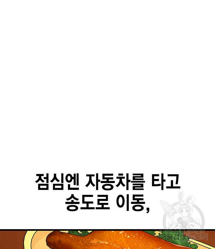 여자를 사귀고 싶다 47화 110