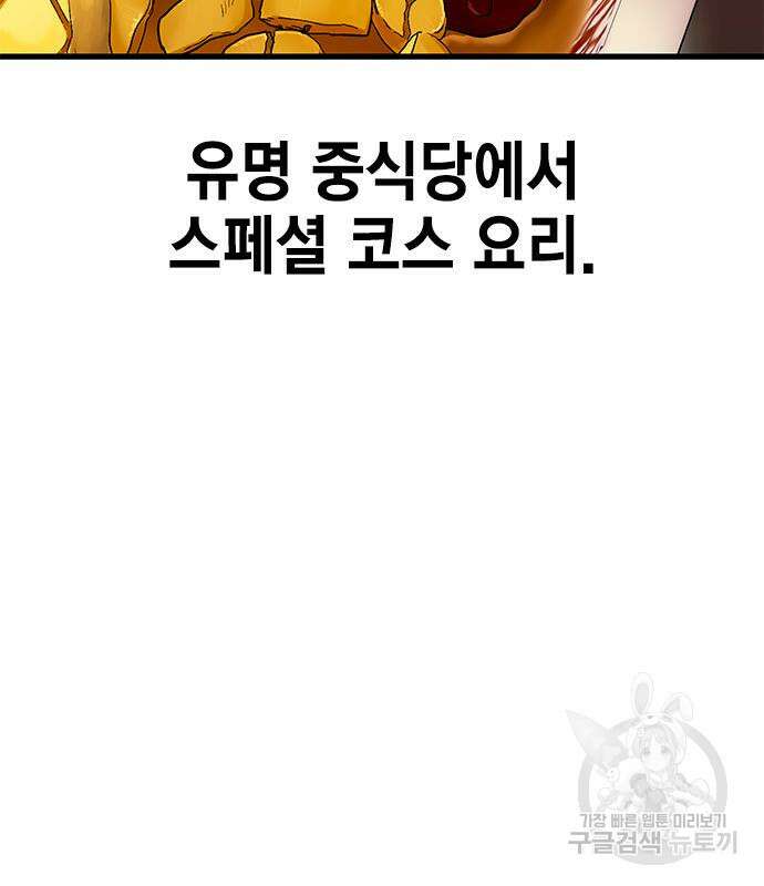 여자를 사귀고 싶다 47화 112