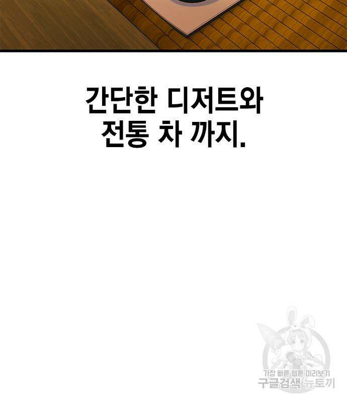 여자를 사귀고 싶다 47화 114