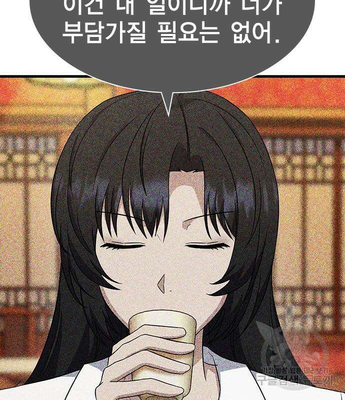 여자를 사귀고 싶다 47화 127
