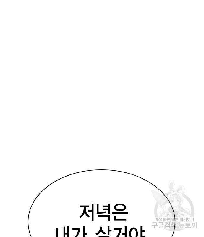 여자를 사귀고 싶다 47화 133