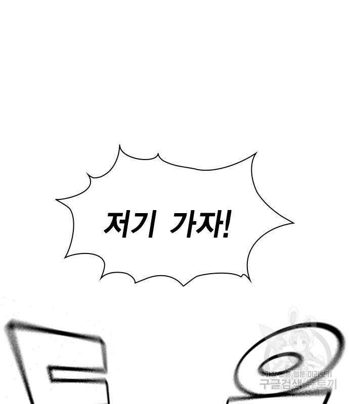 여자를 사귀고 싶다 47화 150