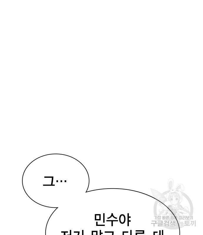 여자를 사귀고 싶다 47화 154
