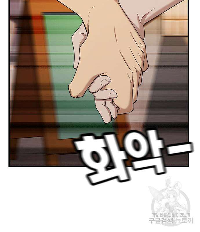 여자를 사귀고 싶다 47화 158
