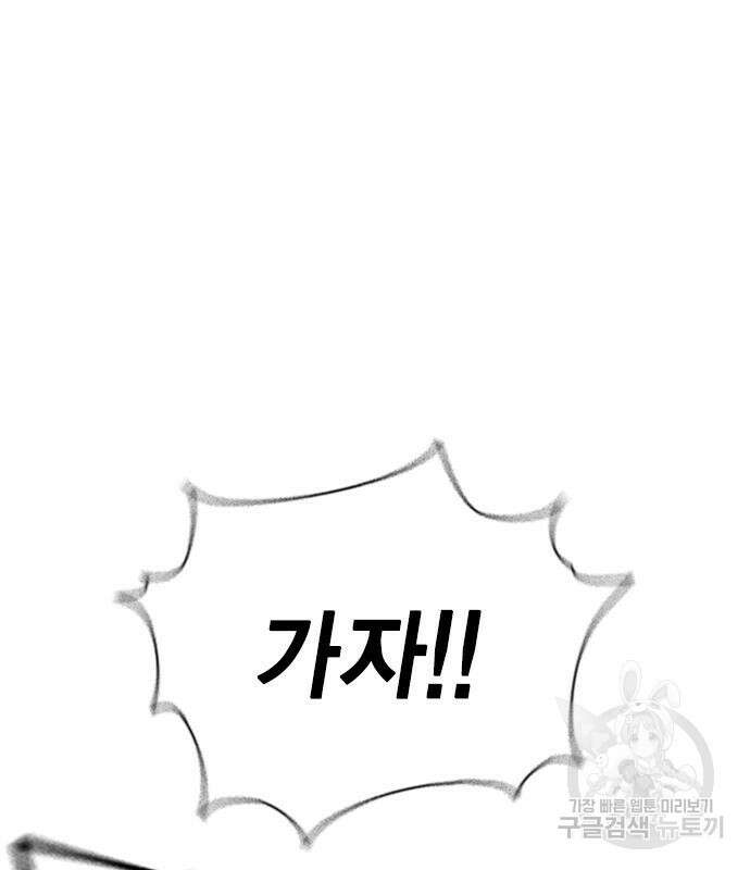 여자를 사귀고 싶다 47화 159