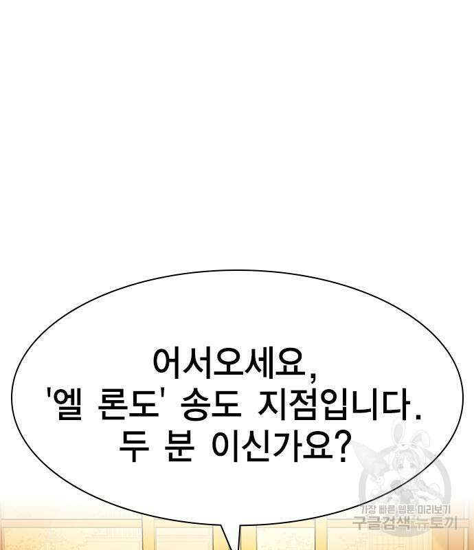 여자를 사귀고 싶다 47화 164