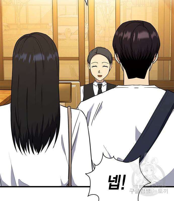 여자를 사귀고 싶다 47화 165