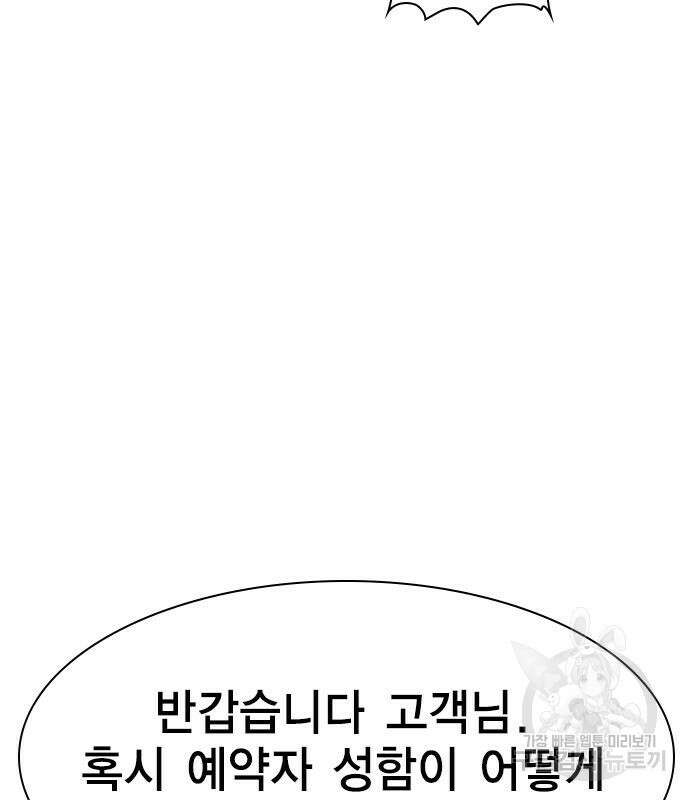 여자를 사귀고 싶다 47화 166
