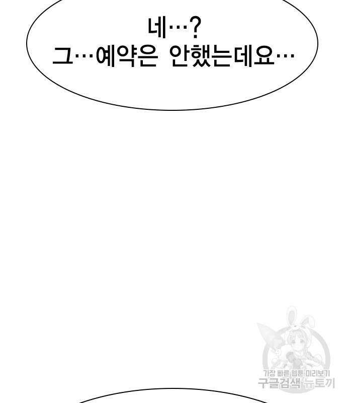 여자를 사귀고 싶다 47화 168