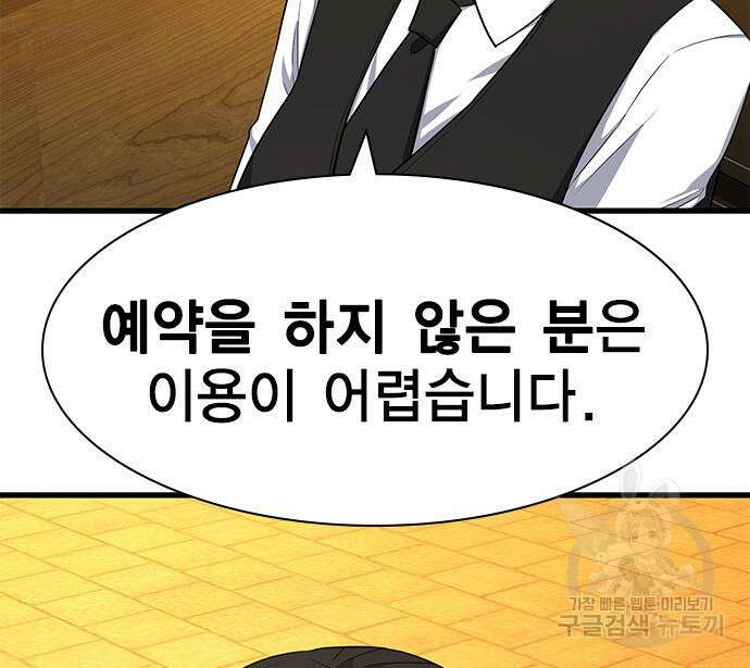 여자를 사귀고 싶다 47화 170
