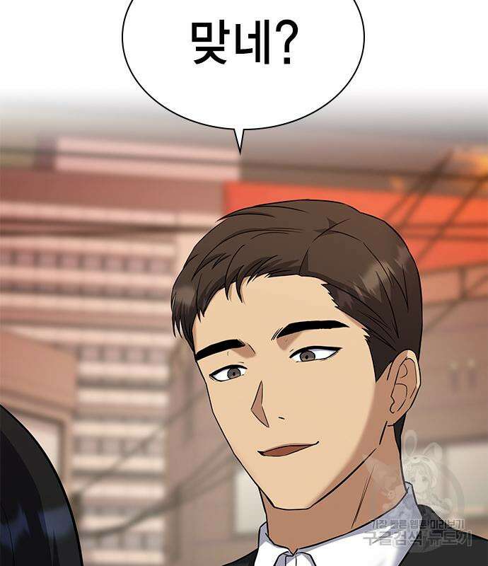 여자를 사귀고 싶다 47화 182