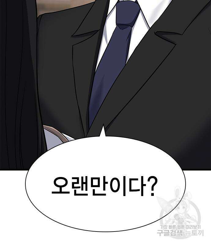 여자를 사귀고 싶다 47화 183