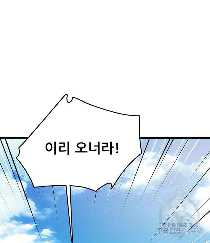 천하제일 대사형 41화 2