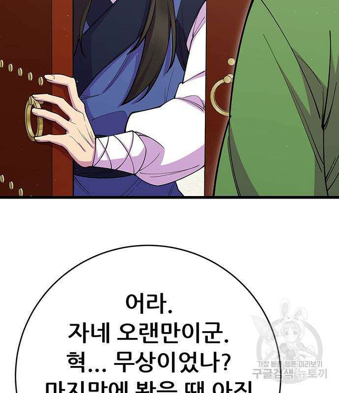 천하제일 대사형 41화 5