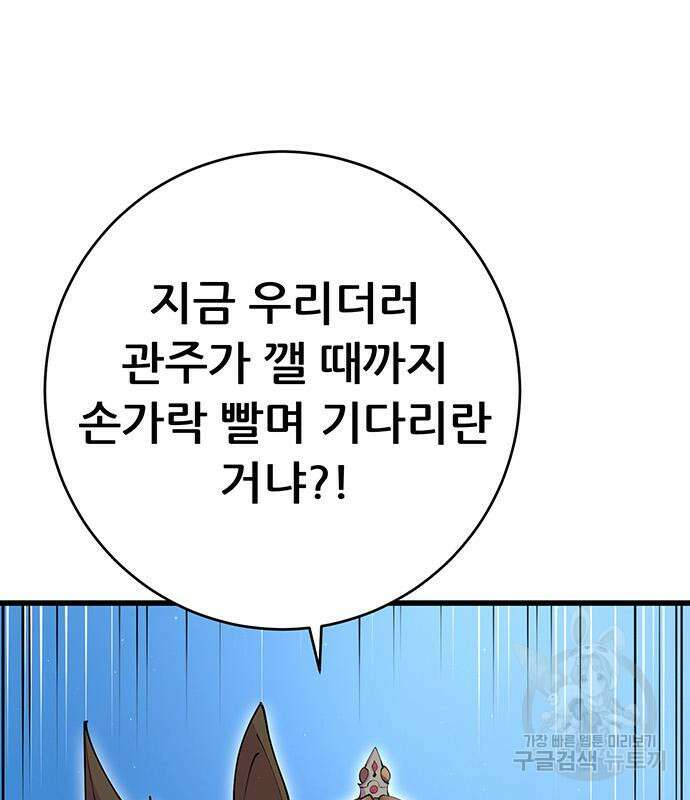 천하제일 대사형 41화 14