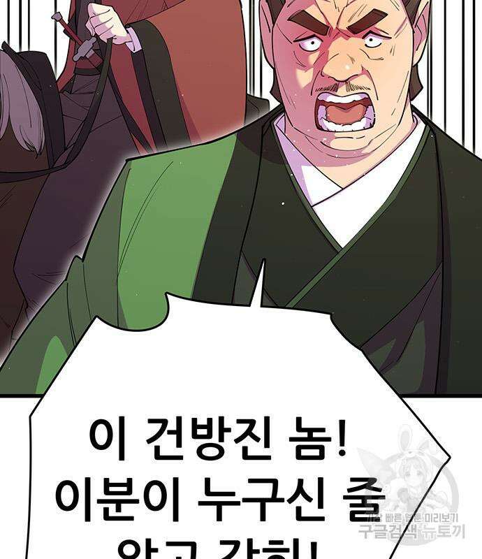 천하제일 대사형 41화 22