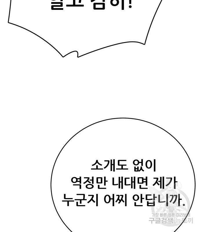 천하제일 대사형 41화 23