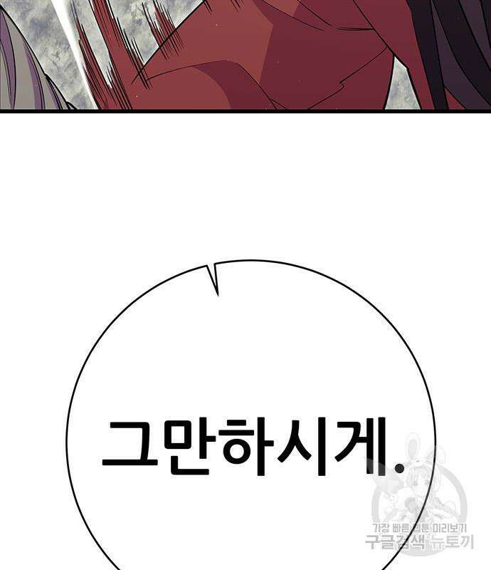 천하제일 대사형 41화 27