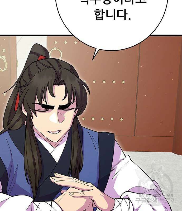 천하제일 대사형 41화 33