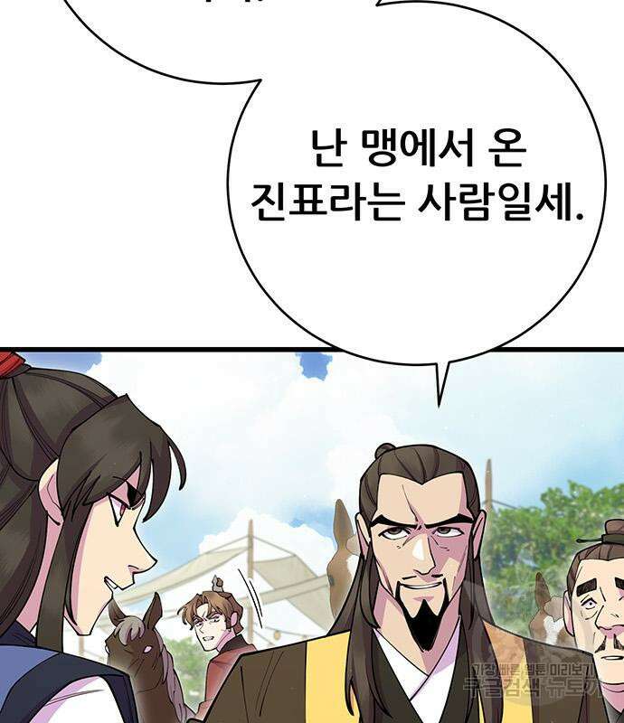 천하제일 대사형 41화 35