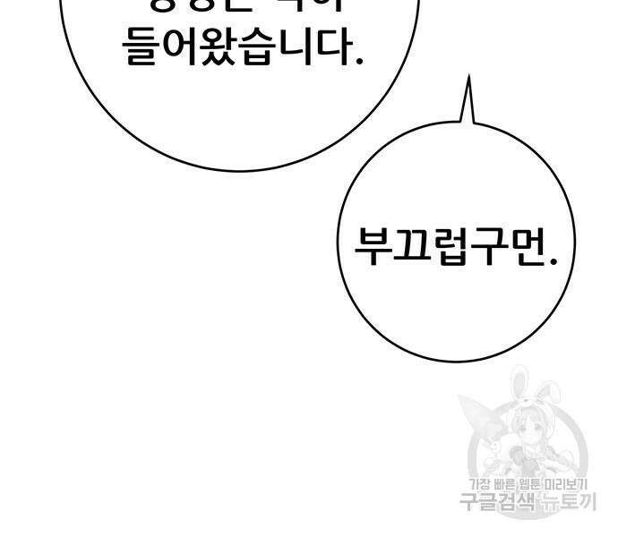 천하제일 대사형 41화 37