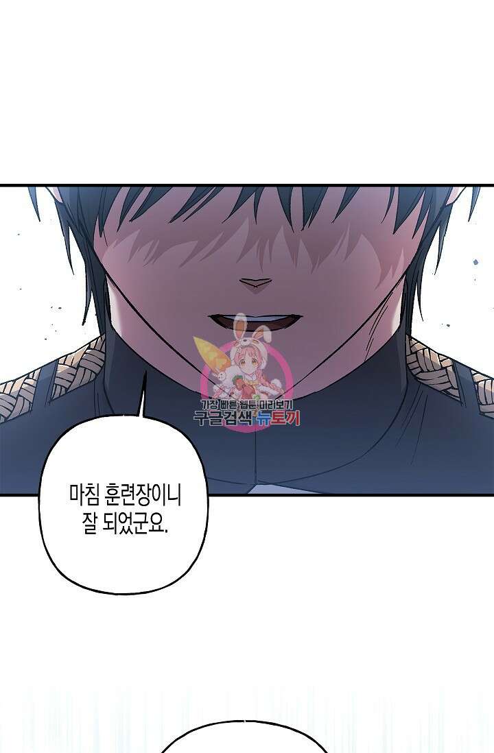 터닝 10화 1