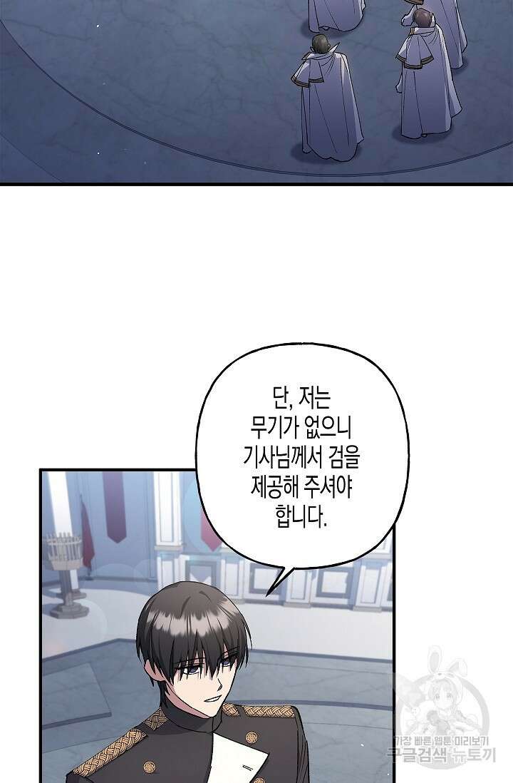 터닝 10화 3
