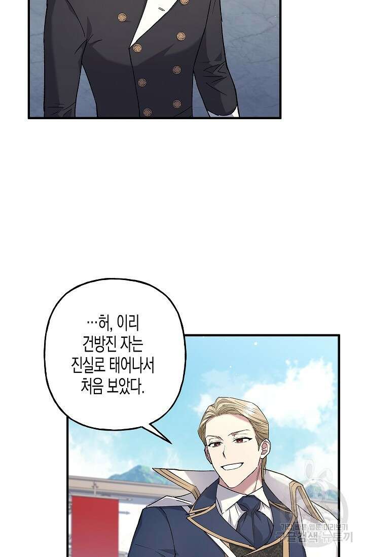 터닝 10화 4