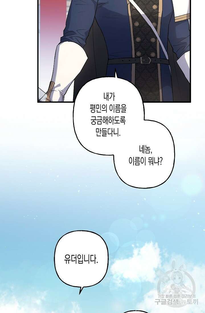 터닝 10화 5