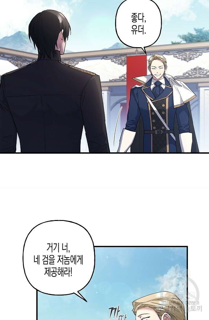 터닝 10화 6