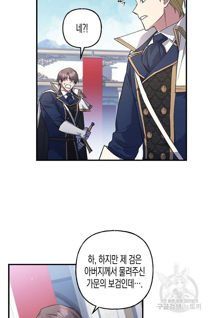 터닝 10화 7