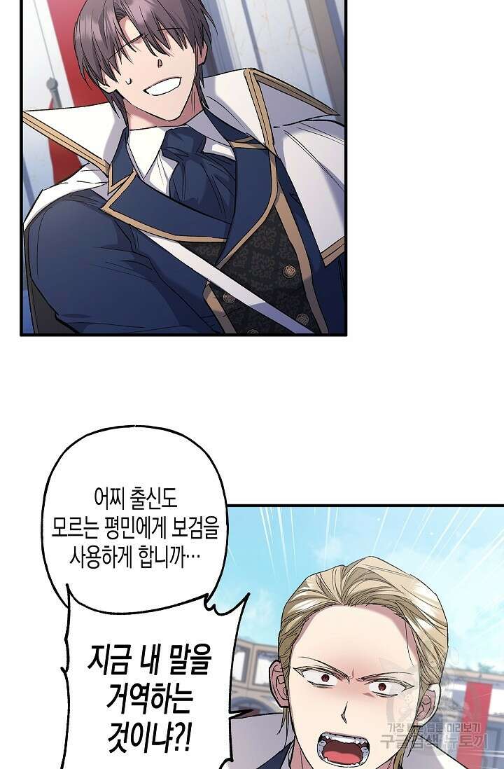 터닝 10화 8