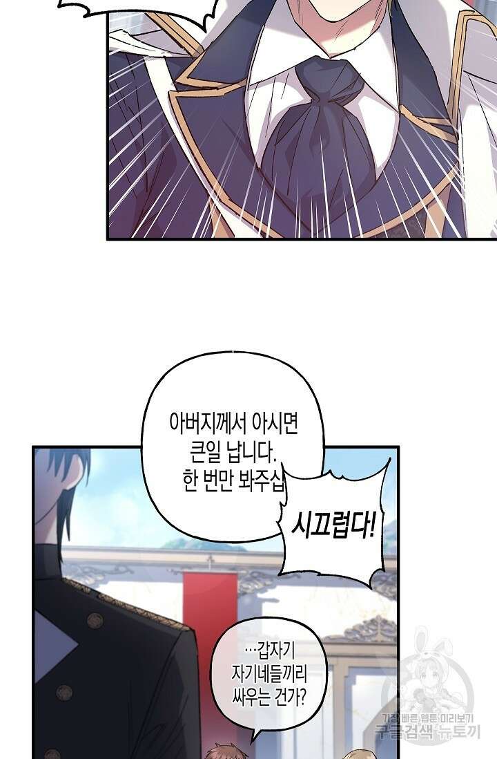 터닝 10화 9